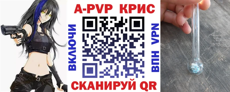 Альфа ПВП кристаллы  купить  сайты  Ленск 