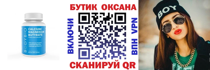 хочу   кракен ТОР  БУТИРАТ оксана  Ленск 