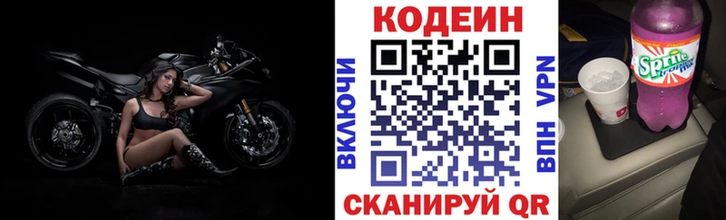 Codein Purple Drank  Ленск 